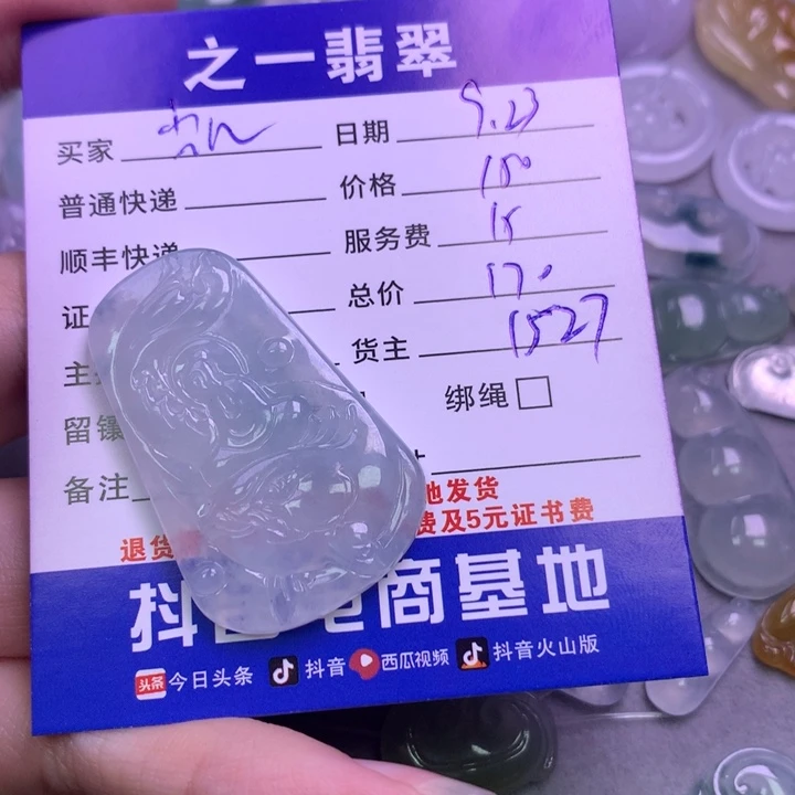 颈饰未镶嵌翡翠凯**饰
