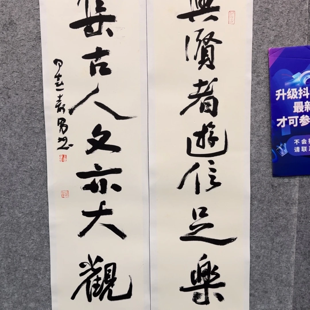 书法书法作品JSN 老师