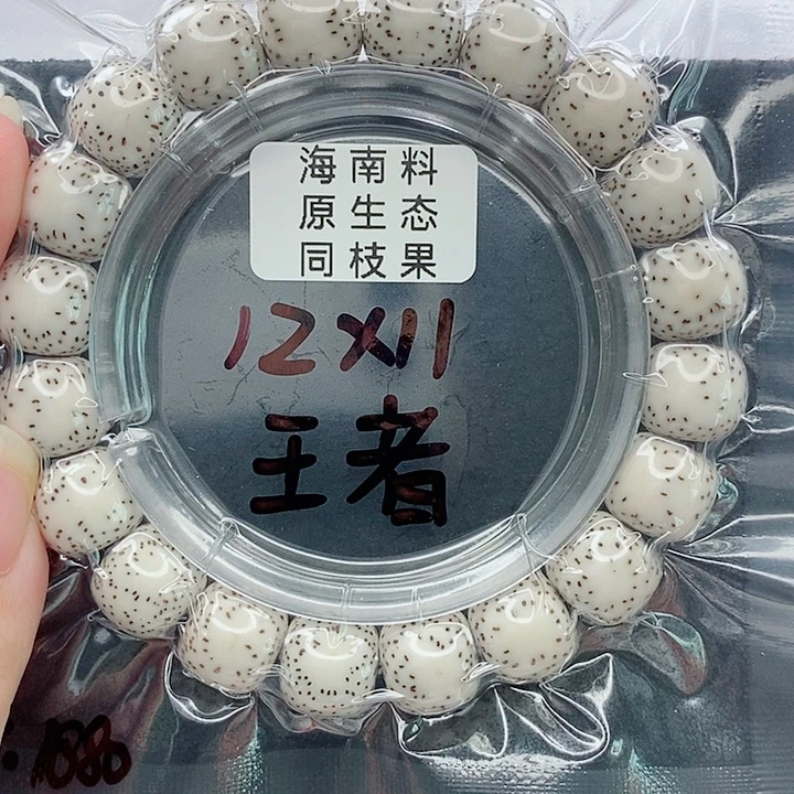 庞***涛星月菩提吊坠12的尺寸