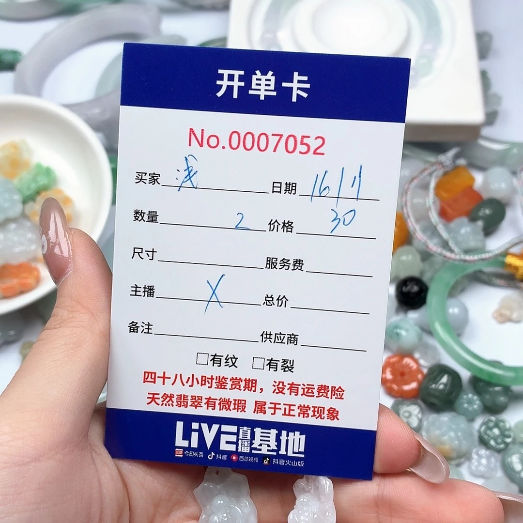 浅***末翡翠未镶嵌挂件bbbhjjjhhhh