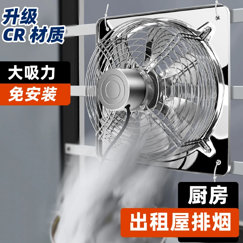 排气扇厨房强力窗式换气扇家用抽风机出租房抽油烟机排风扇排烟扇