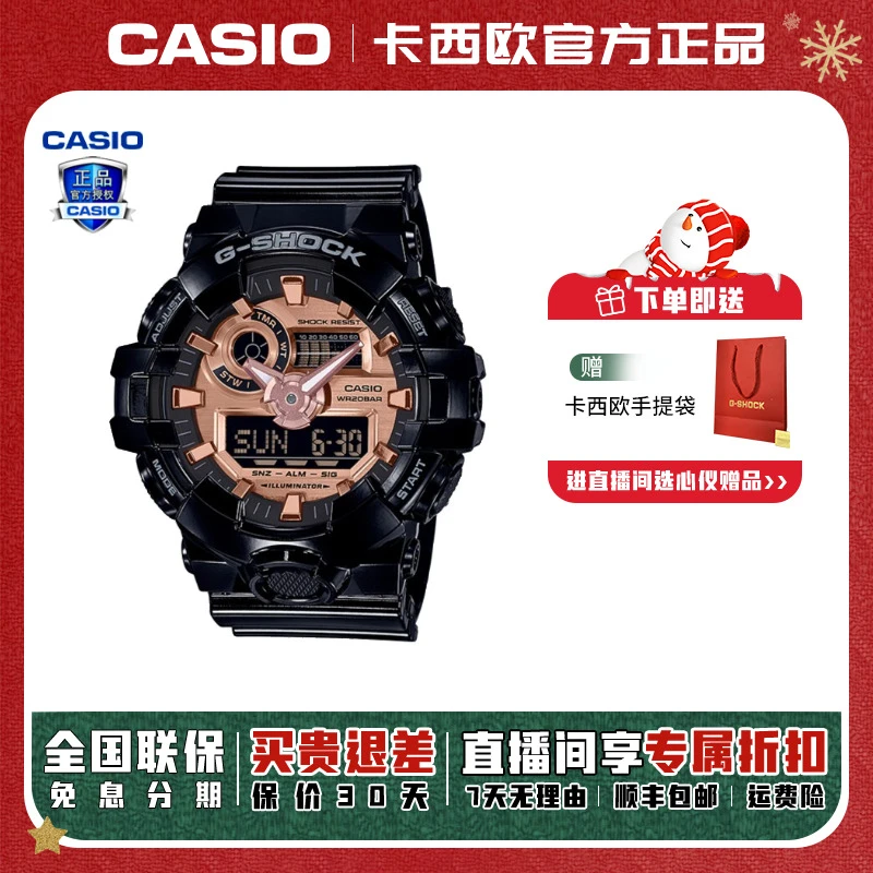 Casio/卡西欧玫瑰金系列防水潮流多功能潮流手表GA-700MMC-1A