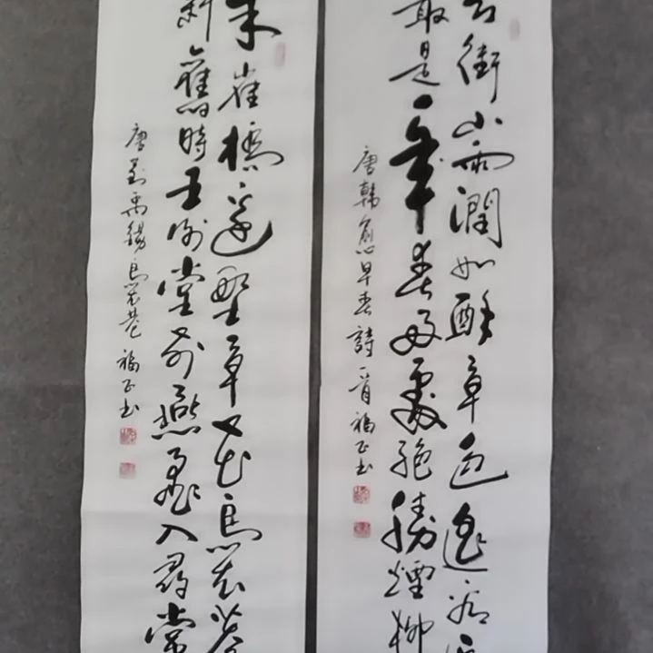 书法书法作品书法作