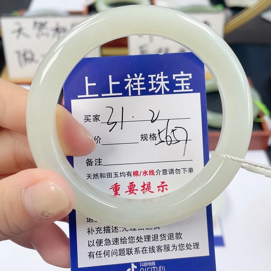未镶嵌手镯和田玉