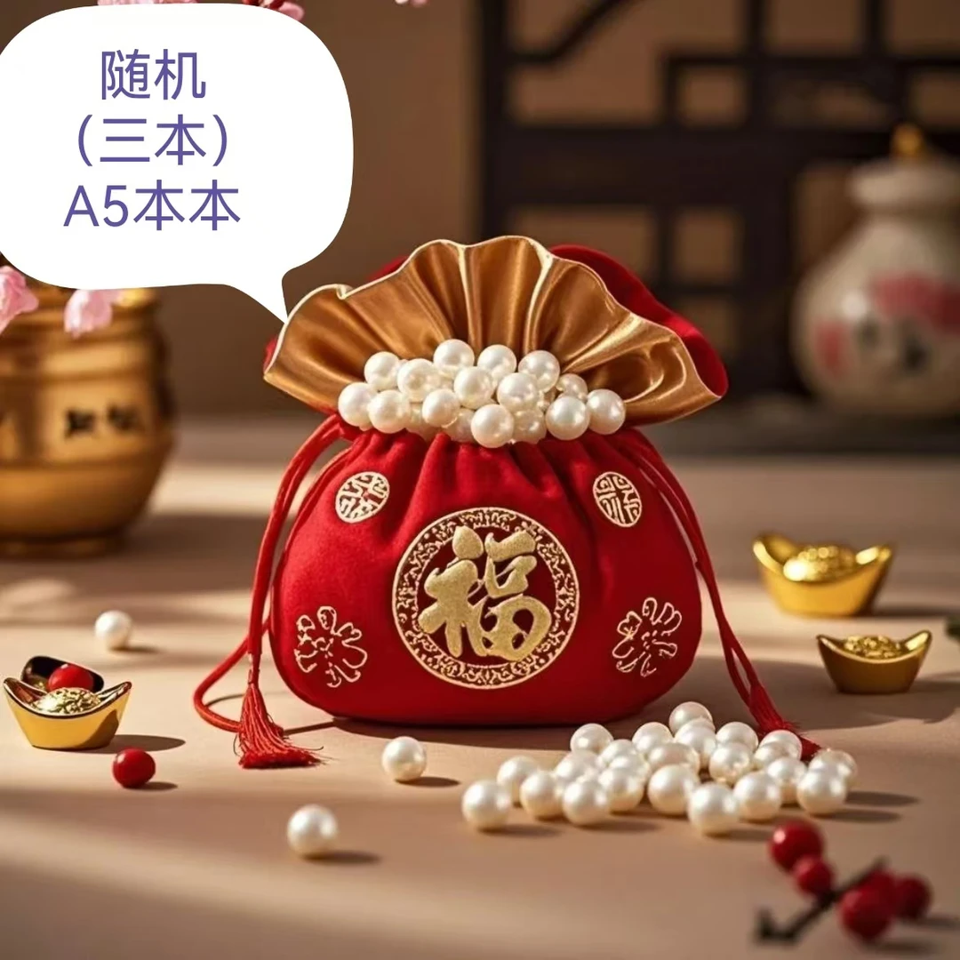 粉丝福利三本A5硬壳随机一起送