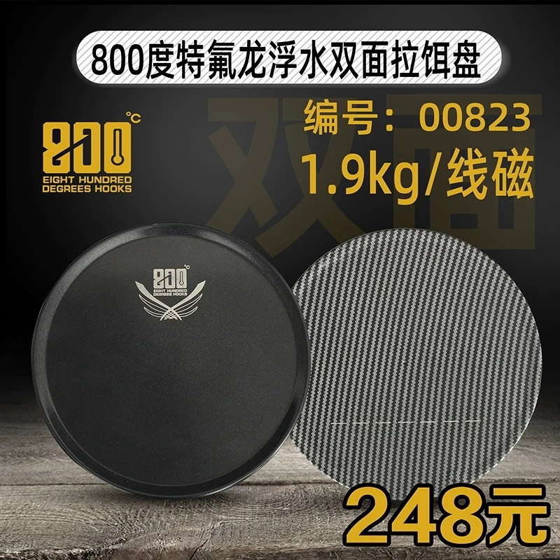 800度正品特氟龙浮水双面拉饵盘一面全磁1.9KG一面线磁
