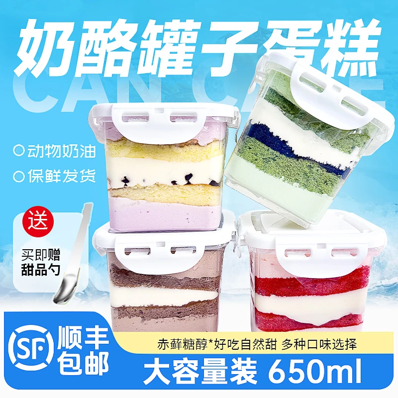 【顺丰冷链冰淇淋盒子蛋糕】650ml*4盒千层甜品下午休闲糕点乳酪慕斯新鲜奶酪动物奶油早餐蛋糕整箱