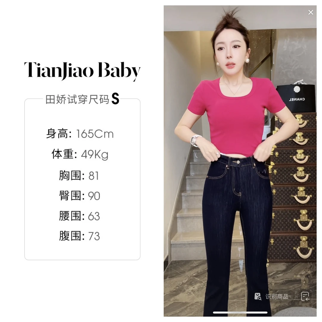 田娇baby 开春新款  牛仔微喇裤  高腰直筒时尚休闲百搭微喇叭