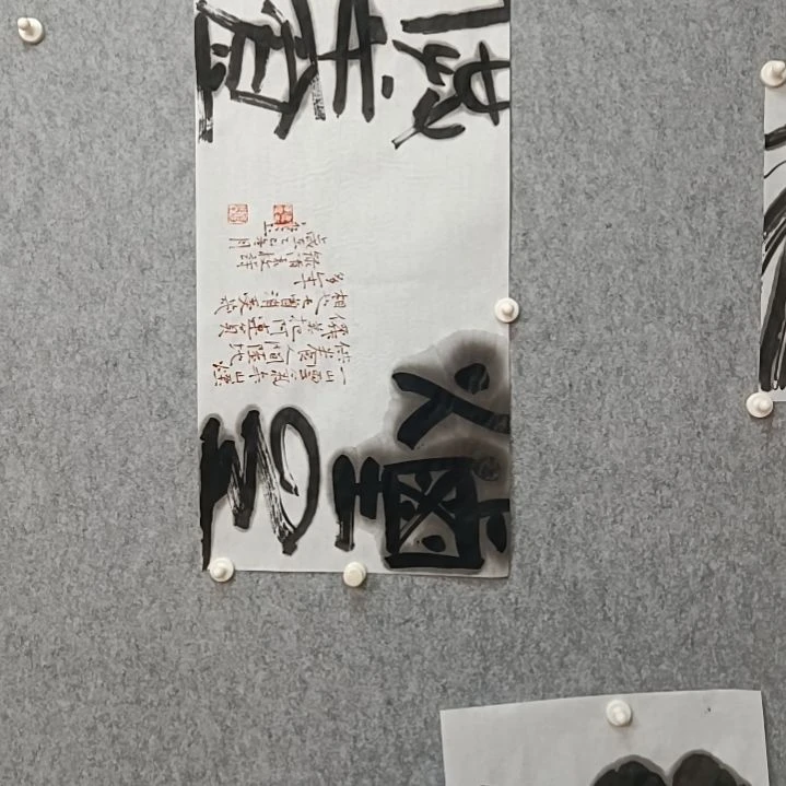 书法烟云供养是的是的