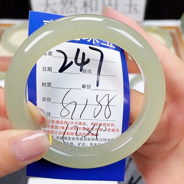 未镶嵌手镯和田玉