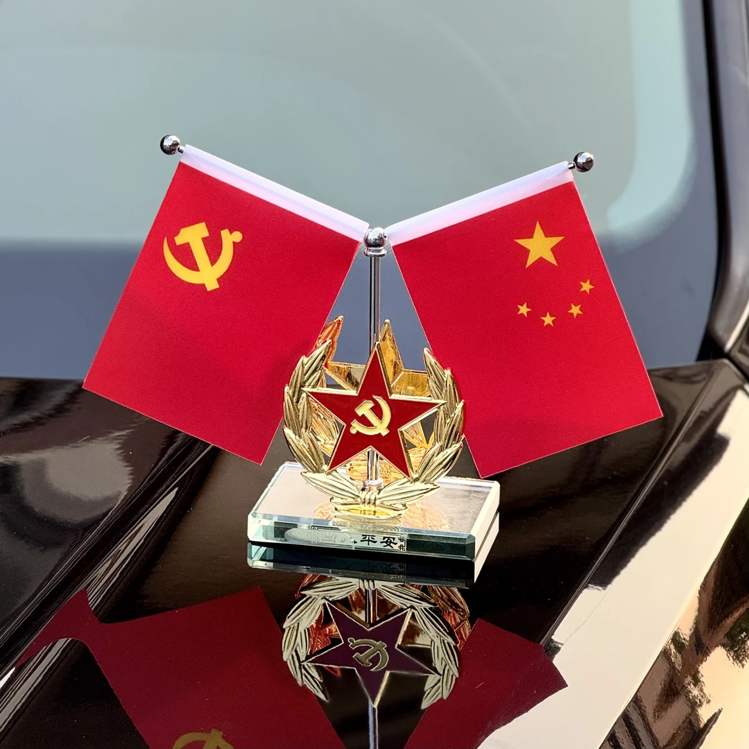 汽车中控车内【双面】国旗双面标摆件车载中控台小红旗香薰装饰品