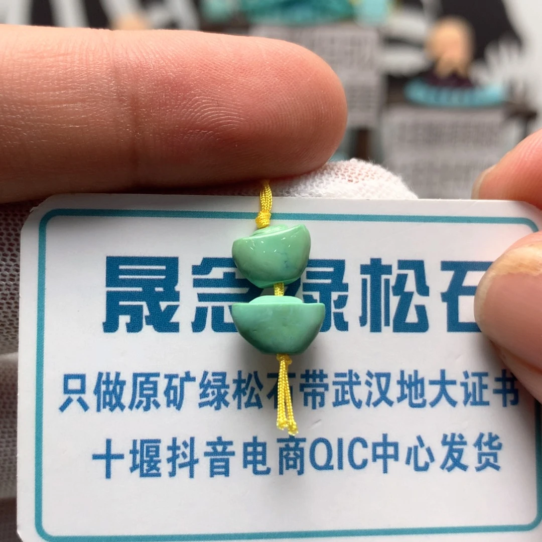 绿松石未镶嵌挂件