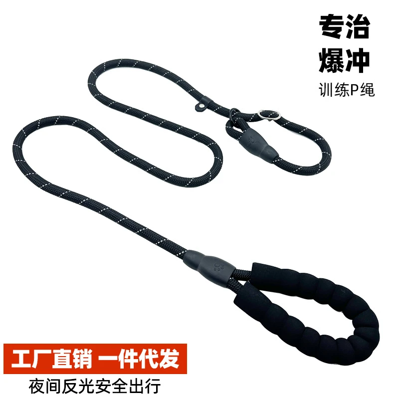 遛狗神器防爆冲反光P绳狗狗牵引绳训狗防逃逸遛狗绳宠物牵引狗绳