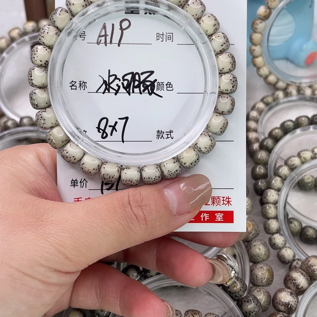 ****手串星月菩提19冰河豚