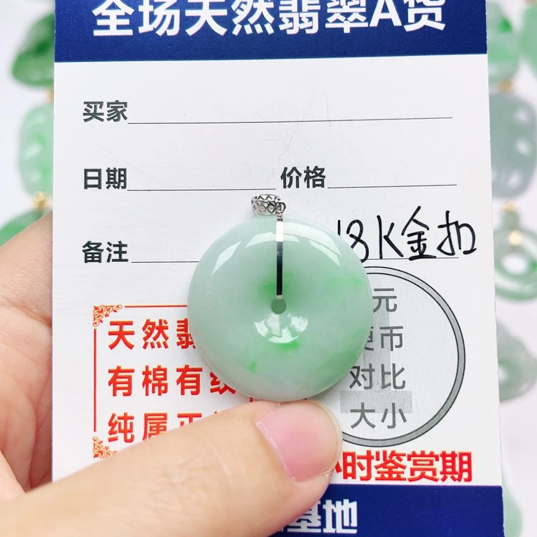 翡翠18K金镶嵌挂件