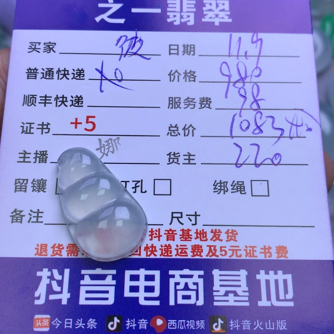 颈饰未镶嵌翡翠?****?