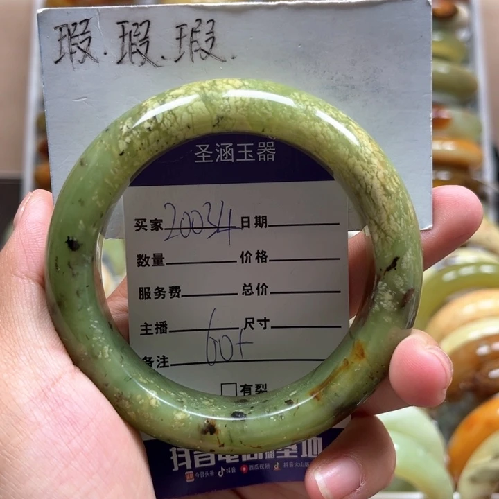 蛇纹石玉未镶嵌手镯醉*花