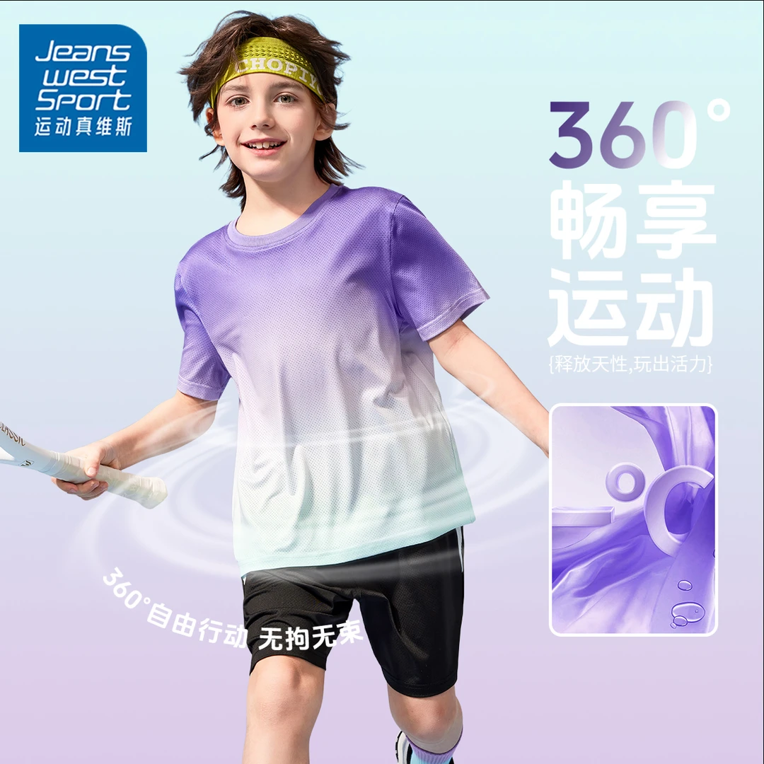 运动真维斯男童短袖套装夏季儿童冰丝速干t恤男孩薄款凉感夏装潮T