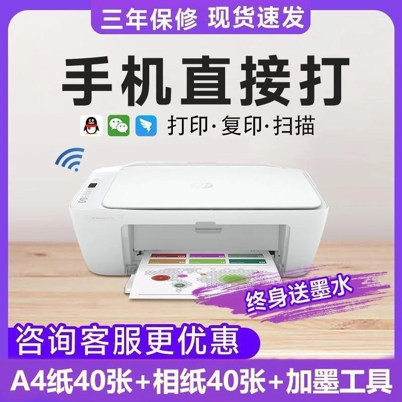 惠普2820彩色无线照片WiFi小型打印机家用学生办公复印扫描一体机