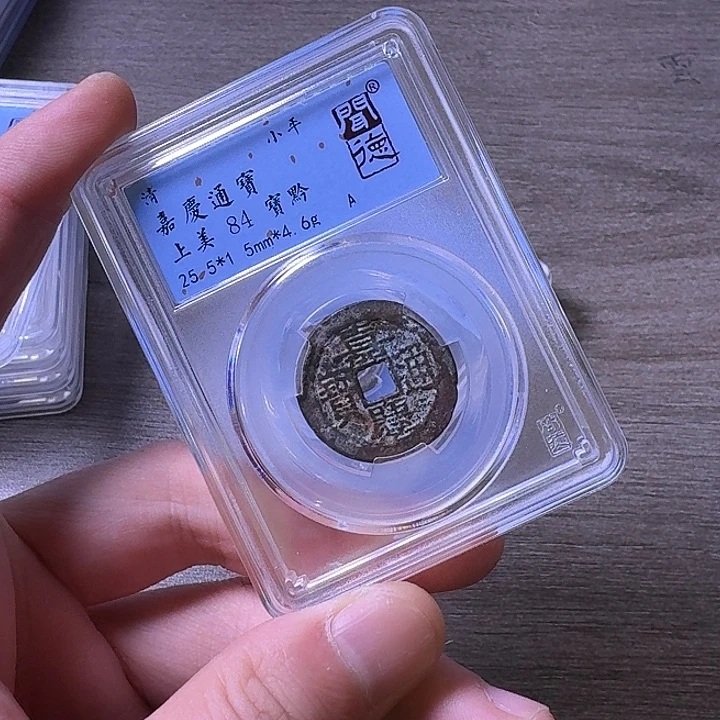 铜闻博文化嘉庆通宝