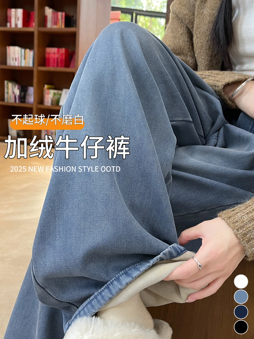 2025牛仔裤女秋冬季加绒直筒喇叭阔腿裤新款百搭显高显瘦显腿长