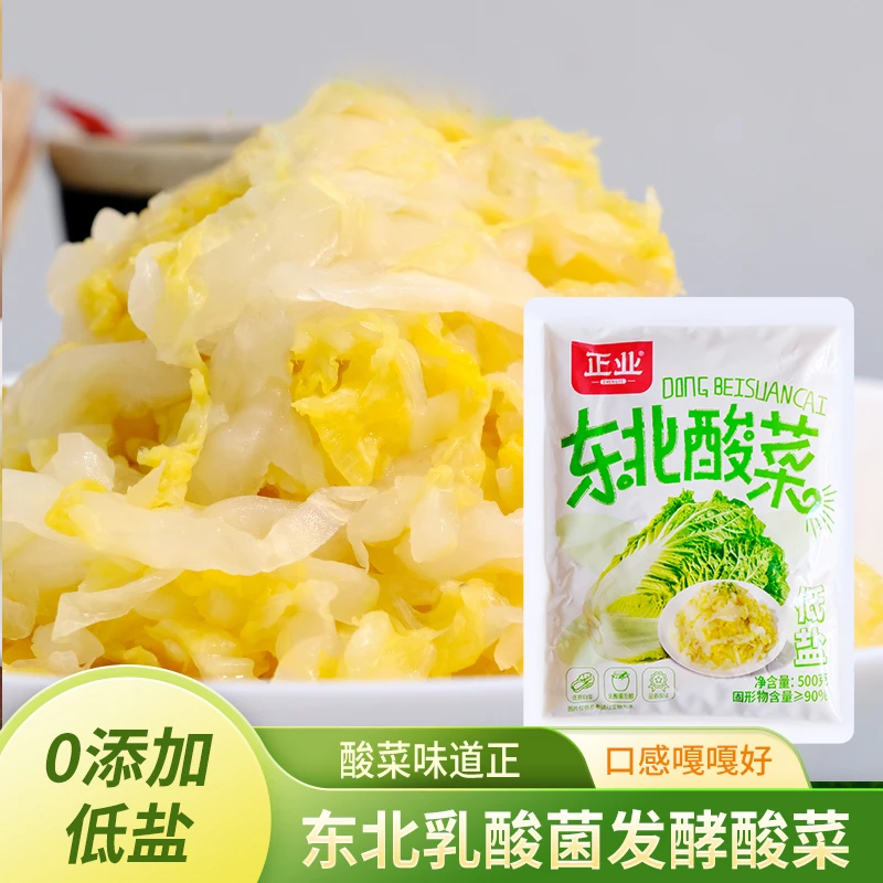 【小刀优选】低盐无添加乳酸菌发酵酸菜正宗东北特色500g×4袋