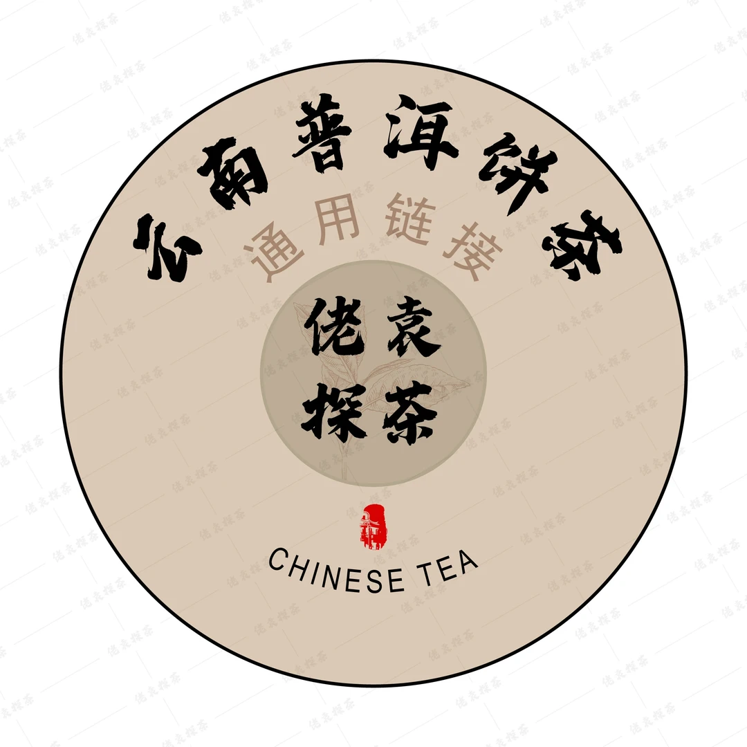 【佬袁专拍】2022年 望江湖 200克熟茶