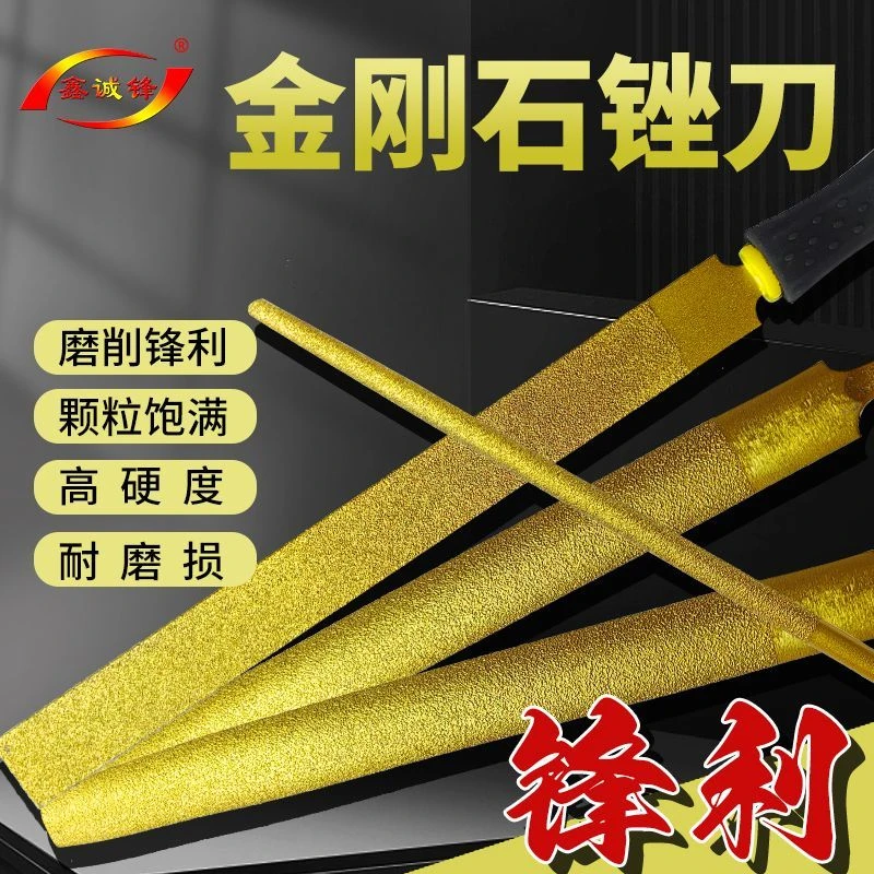 钎焊金刚石锉刀扁平半圆形6寸8寸10寸12玉石金属除锈石材瓷砖打磨