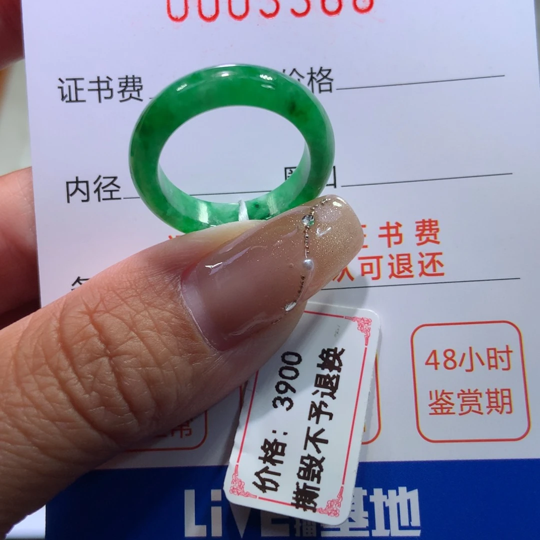 翡翠戒指未镶嵌翡翠