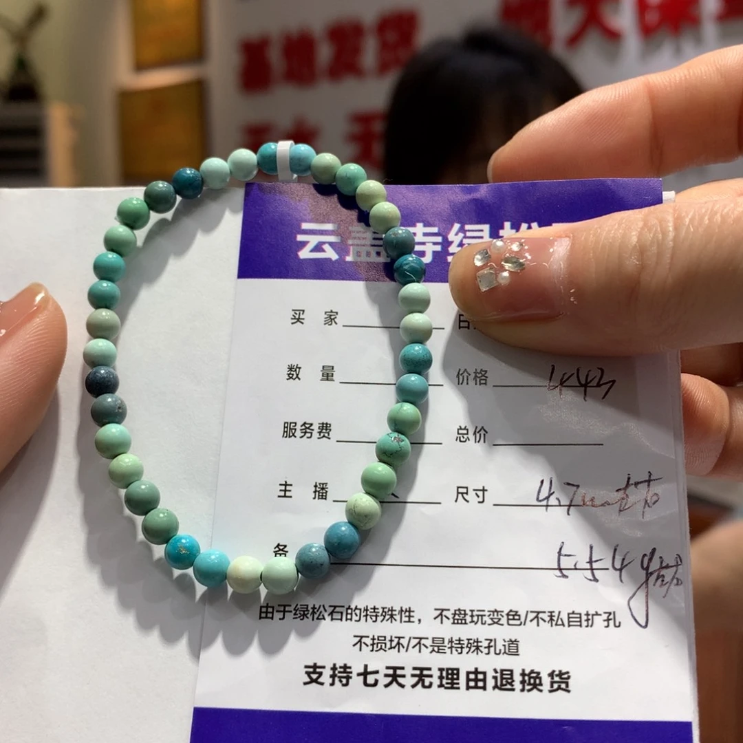 绿松石单圈未镶嵌