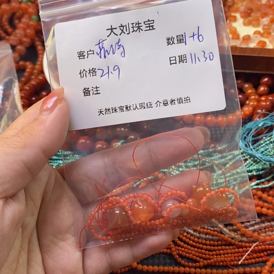 菲***也南红玛瑙未镶嵌手链