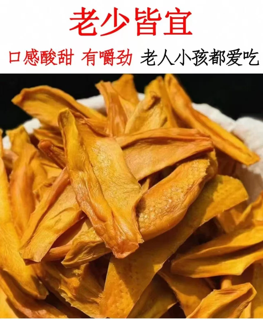 芒果干不加蔗糖传统工艺果味香甜嚼劲十足休闲零食