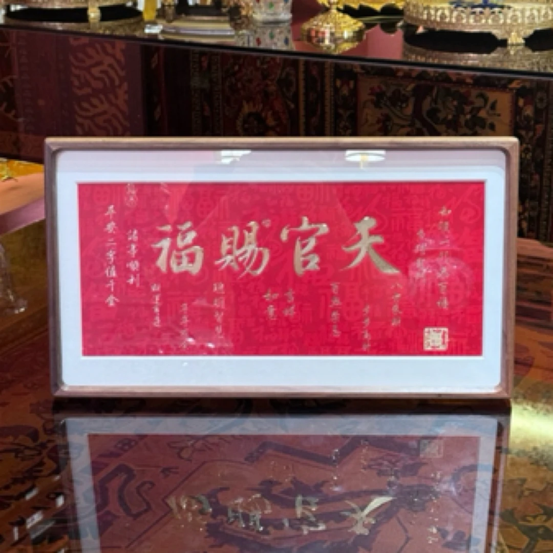 【三周年大促】手工錾刻《天官赐福》中式桌面玄关电视柜装饰画