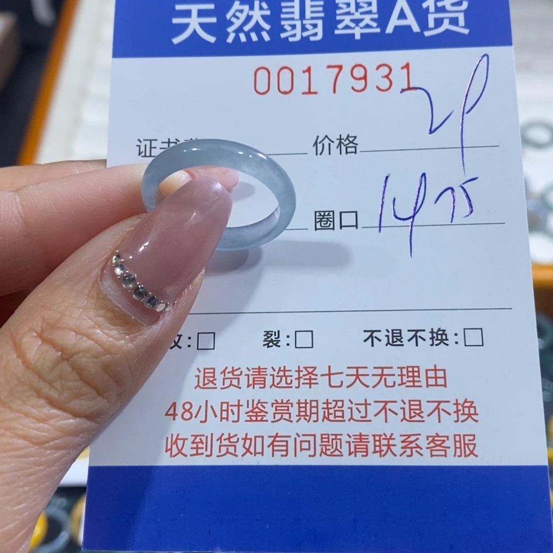 翡翠未镶嵌戒指翡翠