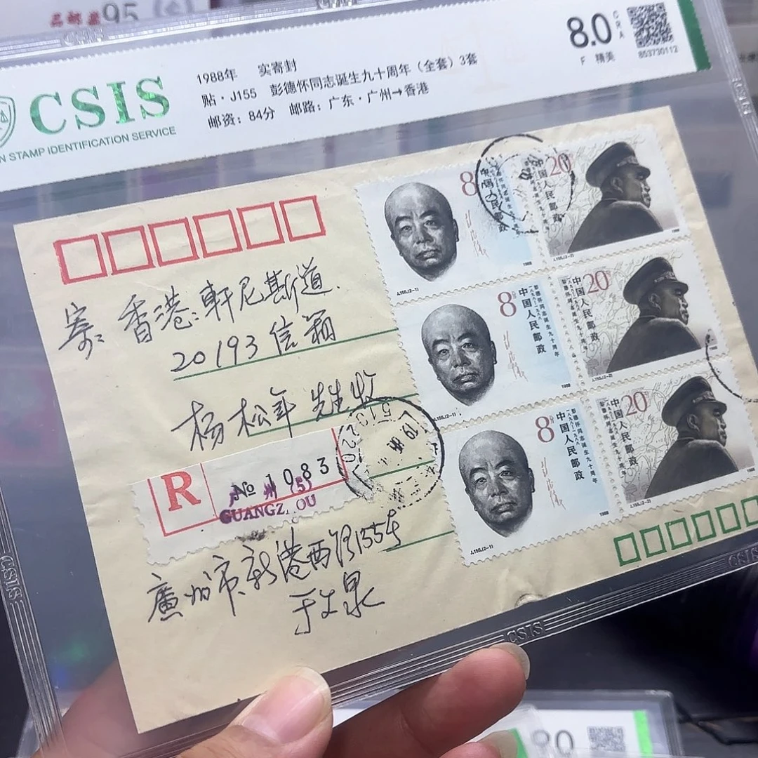 J155套票实寄封一个