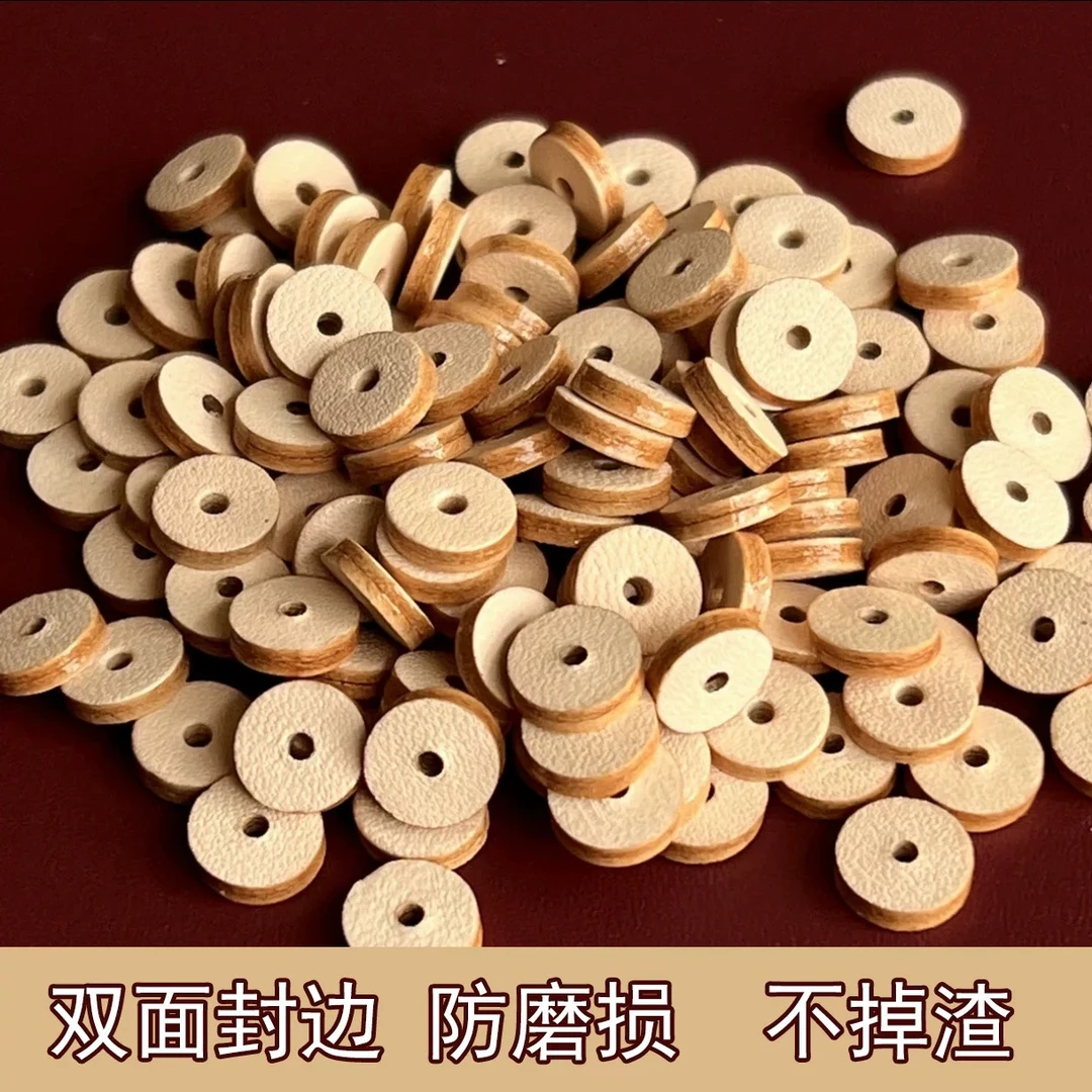 文玩精工隔片牛皮双面垫片柔软手串防止磨损双层手工封边加厚