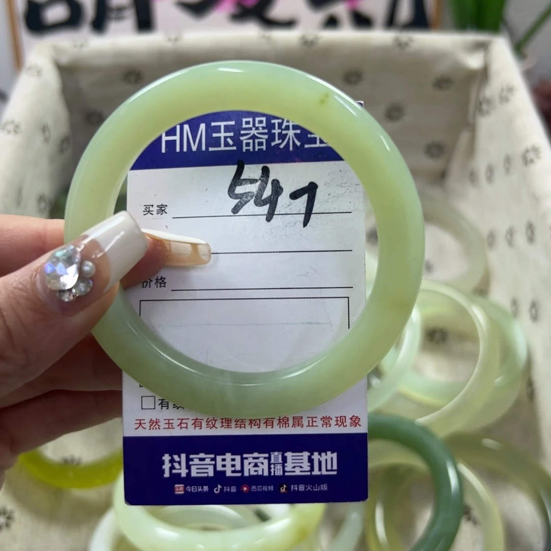 蛇纹石玉手镯未镶嵌101