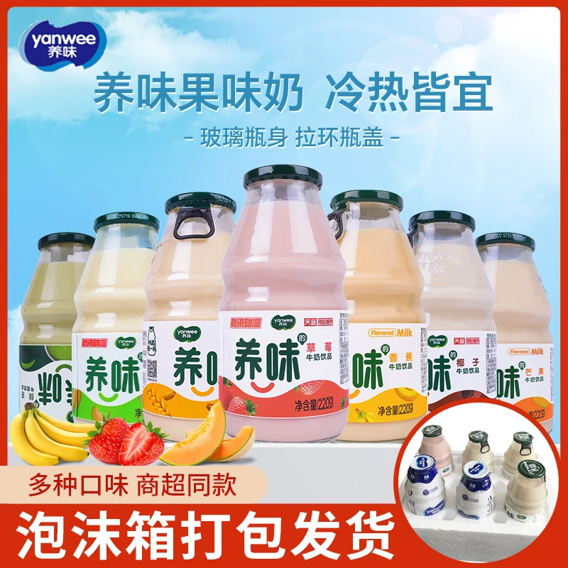 养味牛奶草莓香蕉甜牛奶儿童青少年营养早餐饮品瓶装复原乳
