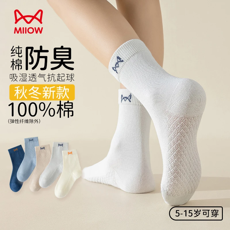 猫人儿童纯棉全棉袜子春秋季吸汗防臭男童女童宝宝袜子学生中筒袜
