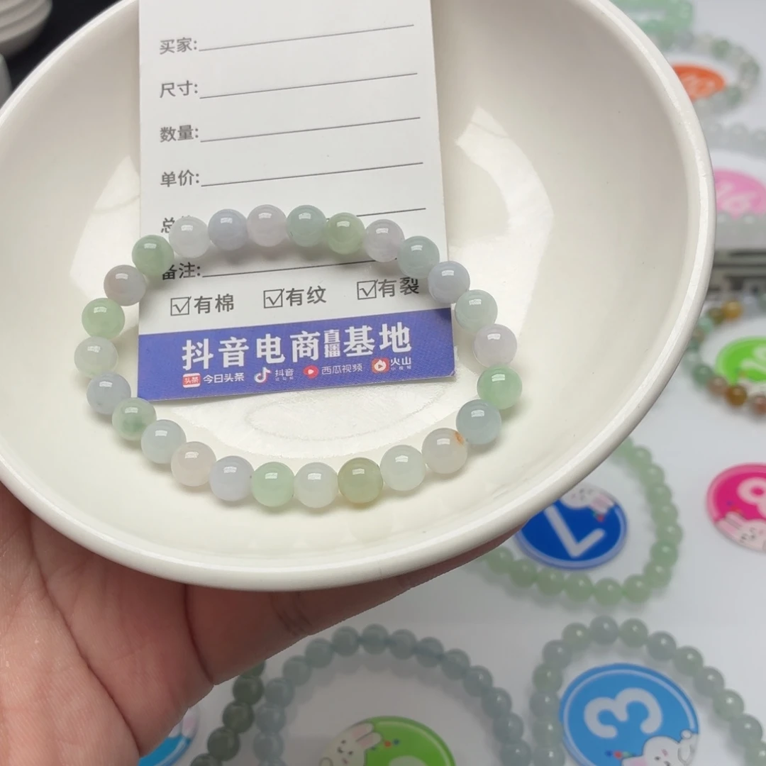 翡翠未镶嵌手链卡7.0