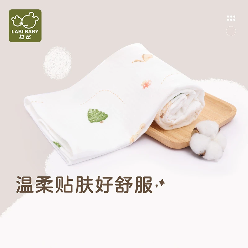 【专柜同款】拉比抱毯儿童浴巾纯棉舒适透气不闷汗纱布浴巾140*70