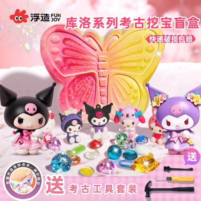 考古挖宝石膏盲盒公仔手链寻宝藏挖宝石男女孩动手手工挖掘送工具