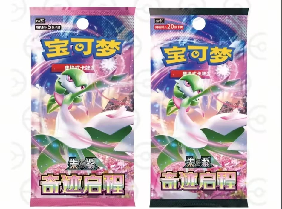 简中10.0奇迹启程卡牌/卡片（下单同意待拆）