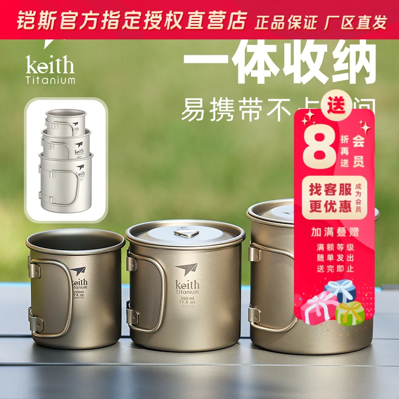 KEITH/铠斯纯钛水杯单层轻量户外露营便携折叠收纳钛水杯可烧水
