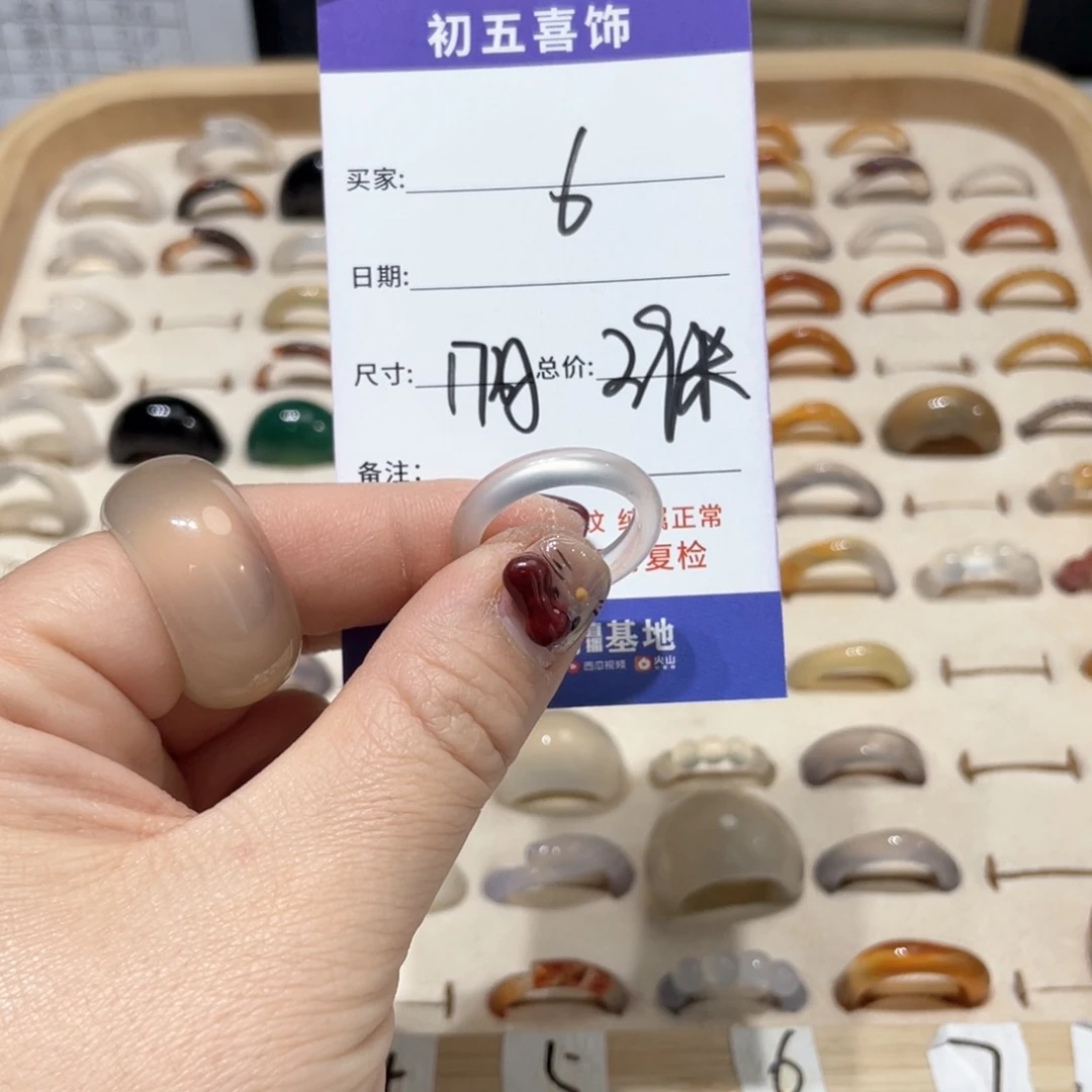 玛瑙/玉髓戒指合金晕***眩