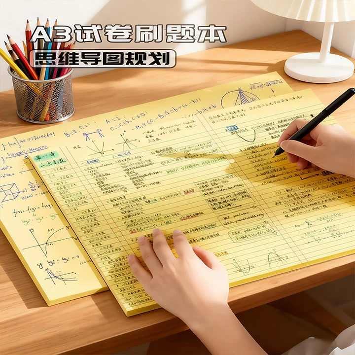 A3美式大尺寸试卷型拍纸本思维导图空白草稿纸考研考公背单词横线