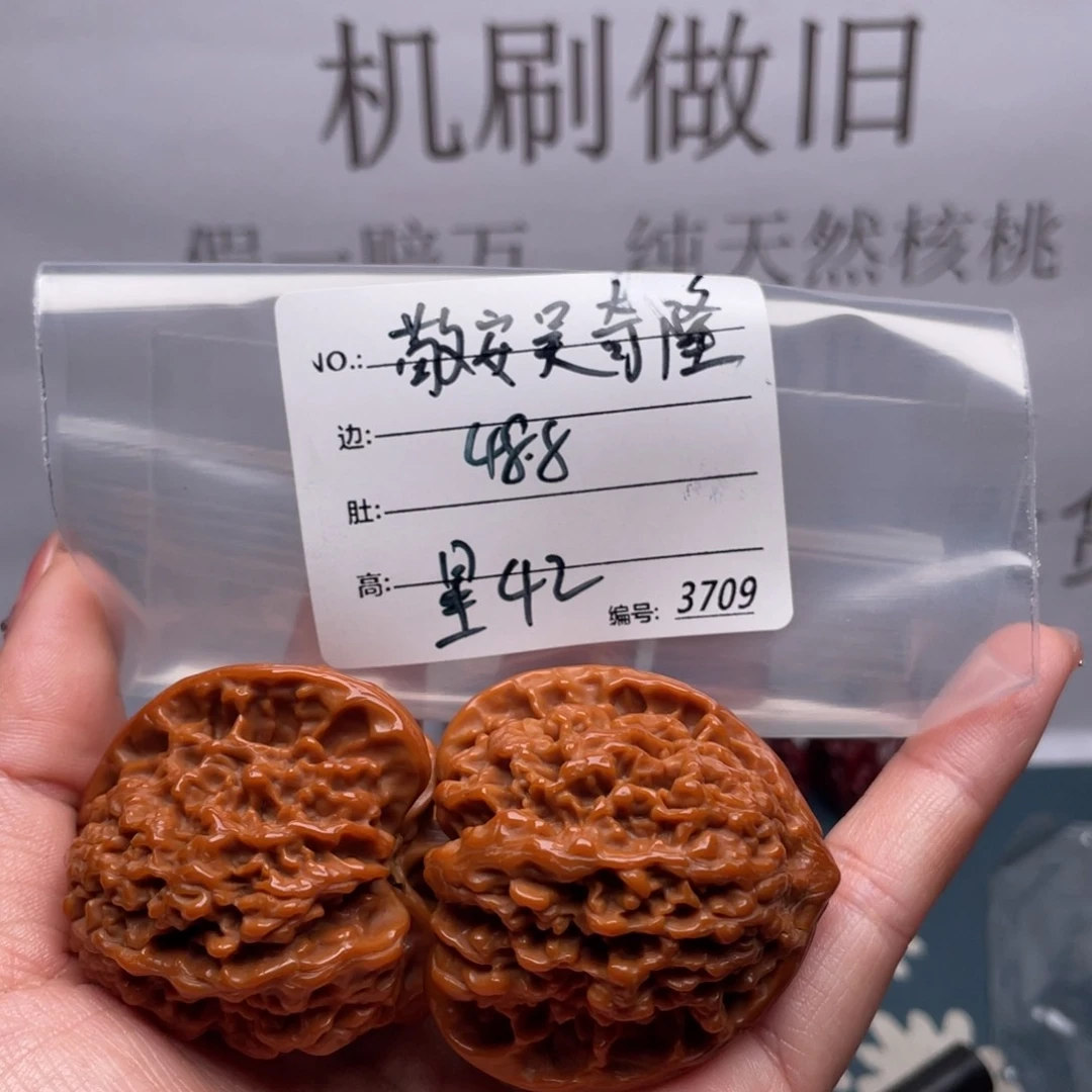 文玩核桃吊坠敬***隆星星