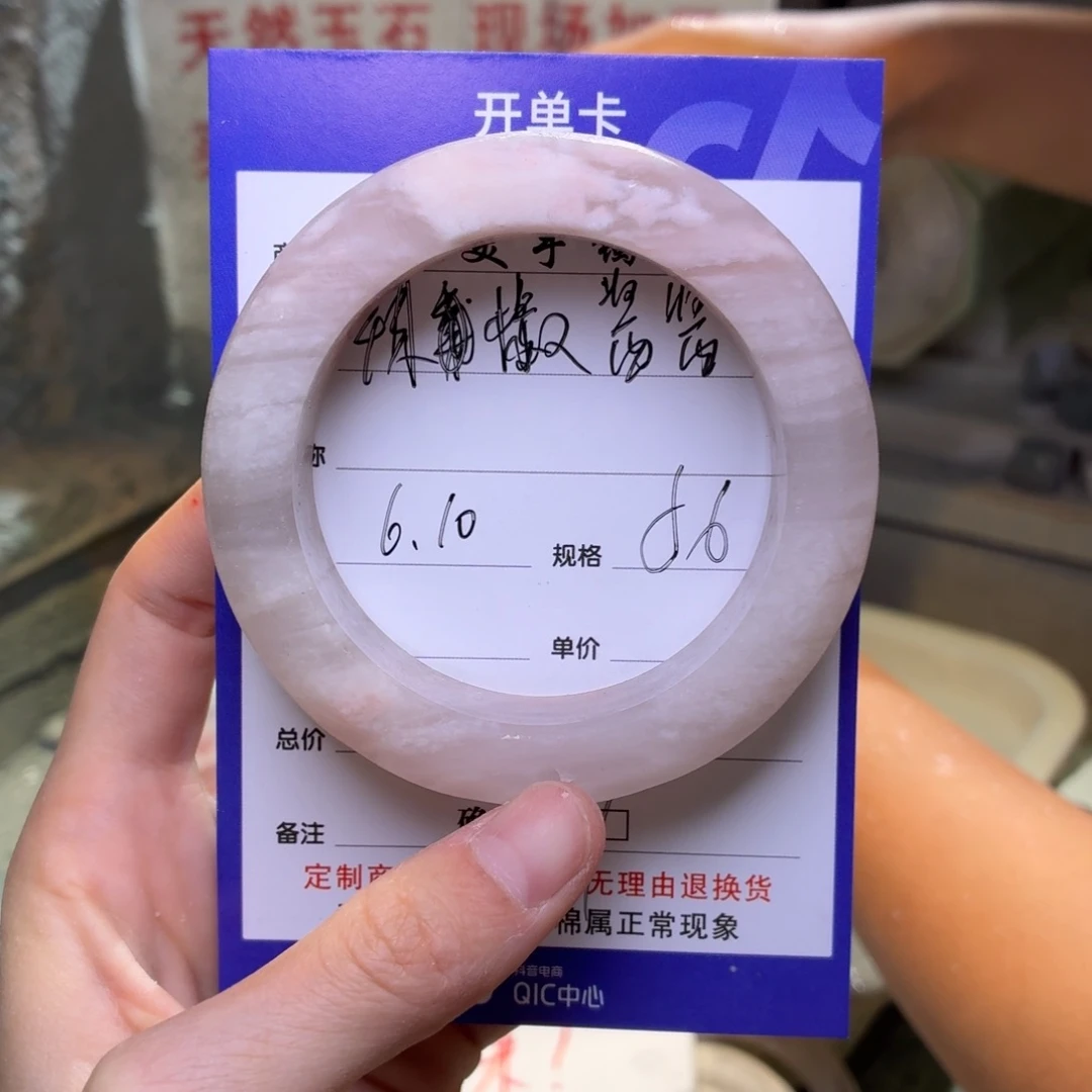 石英质玉手镯未镶嵌辣**酱
