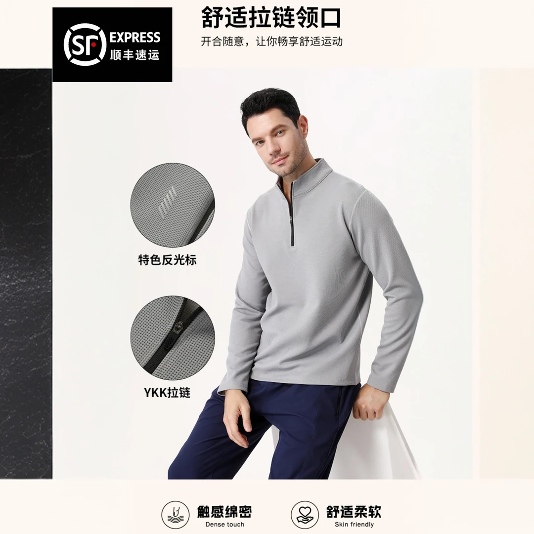 【文心】【顺丰包邮】【YKK拉链】【吸湿透气】秋冬立领拉链运动长袖B662