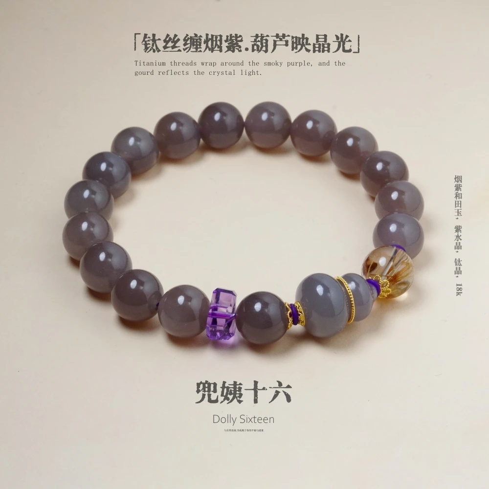 原创设计款葫芦版烟紫和田玉手串（多样性发一）